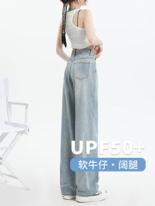 Light Color and Water Scrubbing Narrow Wide Leg Denim Womens Summer Thin 2024 New Arrival High Waist Slimming and Straight Mop Pants
