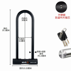 Kovix | Khóa U Chống Trộm Chống Cắt có Báo Động