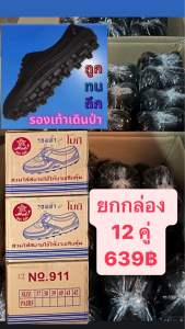 จำนวนจำกัด🥾ราคากล่อง/12คู่ 🥾รองเท้ายาง มีปุ่ม สามารถคละเบอร์ได้