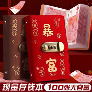 202507 Cash Money Storage Folder Large Capacity Password Lock Money Net Can Hold 100 Thousand A6 Size PU Leather Document Folder