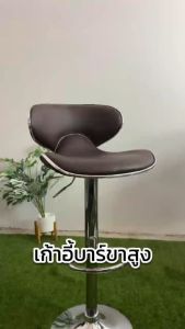 เก้าอี้บาร์ขาสูง เก้าอี้หมูได้ 360 องศา เก้าอี้หนัง มีพนักพิงหลัง ปรับความสูงได้ การชุดด้วยไฟฟ้า ขาเหล็กชุบ 3 ส่วน เก้าอี้บาร์ เก้าอี้คาเฟ่