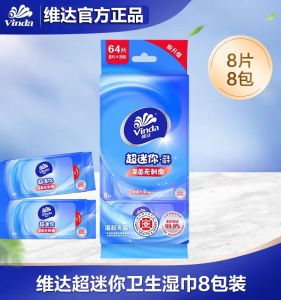 Vida Super Mini Wet Tissue 8 Pieces * 8 Packs Portable Kids Baby Hand Mouth Cleaning Care Sanitary Wet Tissue