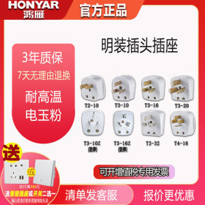 HONYAR Home Use Power Socket Air Conditioner Plug 10A 16A 32A 3-Pin 4-Pin Openly Mounted Fireproof Socket Ivory White Color