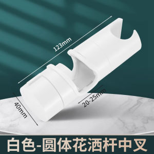Fixed Shower Head Holder No Drilling Required Bathroom Accessories Shower Sprinkler Stand Middle Fork Rain Shower Support
