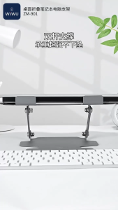WiWU Desktop Foldable Laptop Stand ZM-901 | Adjustable Metal Laptop & Tablet Stand | Ergonomic Portable Non-Slip Desk Stand