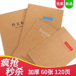 Thickened University Notebook Large Size 16K B5 Blank Kraft Paper Notebook for Junior And Senior High School Students And College