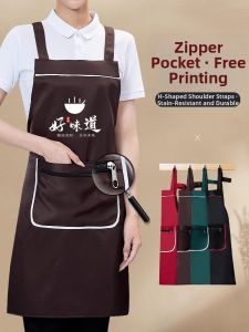 FANWUJINHUANG | Custom Logo Apron for Convenience in Fruit Nail Flower and Restaurant Businesses