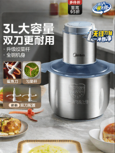 Midea | Multifunctional Automatic Meat Grinder