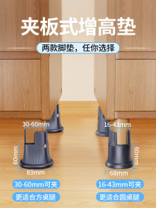 Băng Ghế Cao Cấp Mèo Tấm Lót Tăng Cường Chân Ghế Bàn Ăn Tấm Lót Chống Thấm Nước Chân Đệm Ghế Sofa Chân Đệm Bàn Chân Đệm