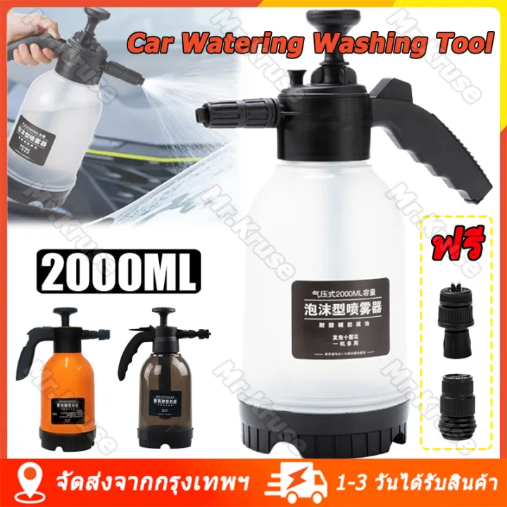 ถังฉีดโฟมล้างรถแบบแมนนวล 2 ลิตร ทนกรดด่าง