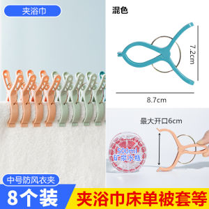 Windproof Clothespin Plastic Clip Hanger Clothes Clip Intimates Socks Quilt Clothes Bed Sheets Quilt Cover Fixed Clip