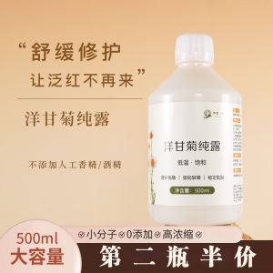 Natural Plant Extract Chamomile Hydrating Spray for Sensitive Skin Redness Relief Moisturizing Oil Control Balance Mist