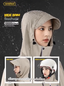 ชุดกันฝนอย่างดีหนาๆ ชุดกันฝนขี่มอเตอร์ไซค์ เสื้อกันฝน ผู้ใหญ่ แบบหนา เหนียว อย่างดี ทนทาน