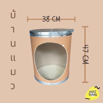 บ้านแมว & หมา ร้านดั้งเดิม ราคาถูกสุด !!! สั่ง 1 ใบ / 1 ออร์เดอร์