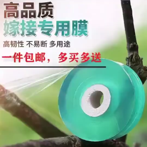 200m Grafting Tape Film PVC Plant Grafting Garden Tools Self Adhesive Silk Film 2/3/5cm - DailyDwell1