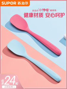 Supor Silicone Cooking Spatula And Soup Spoon Small Size Non-Stick Baby Food Auxiliary Food Stir-Fry Spoon Two-In-One