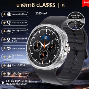 สมาร์ทวอทช์ Watch8 Classic รุ่นปี 2025 หน้าปัดหมุนได้ หน้าจอ AMOLED 1.43 นิ้ว รองรับ NFC เข็มทิศ GPS ระบบนำทาง กันน้ำ 3ATM สายรัดข้อมืออัจฉริยะ สำหรับ iOS