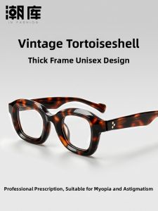 Chaoku | Retro Tortoiseshell High-grade Acetate Thick Frame Glasses Frames