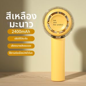 พัดลมมือถือแบบพกพา USB ชาร์จไฟ ขนาดเล็ก สำหรับนักเรียน หอพักนักศึกษา ลมเย็น 2298 ลมพัดลมพกพา NOCCLILI F3B-S-1