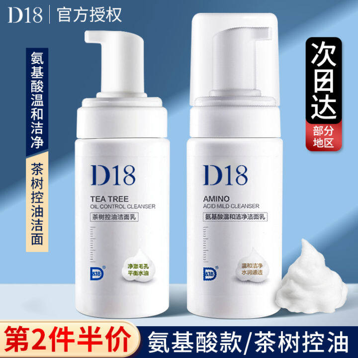 D18 Ceramide Cleansing Foam Female Amino Acid Tea Tree Oil Control ...