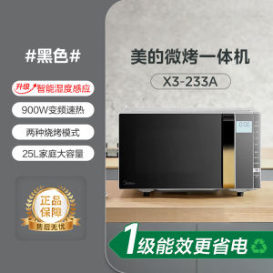 [China Plug Without Adapter] Midea | Flat Panel Inverter Microwave Oven with Steam and Roasting Combination 25L