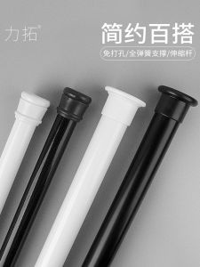 Bathroom Shower Curtain Rod Punch-Free Telescopic Rod Retractable Curtain Rod Curtain Rod of Door Bathroom Clothing Rod Bedroom Expanding Strut Rod