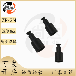 SMC Mini Vacuum Sucker Manipulator Sucker ZP-2N/3N/4n/6N/8n Industrial Pneumatic Black Holder