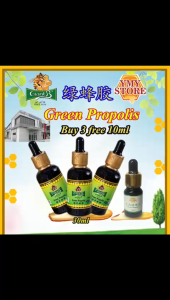 Propolis 1g/ml Liquid 30ml or 10ml 绿蜂胶 (Green Propolis)