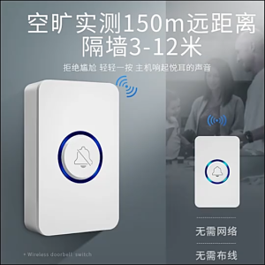 Doorbell Security Alarm Waterproof Wireless Smart Door Bell LED Light Receiving Prompt Doorbell