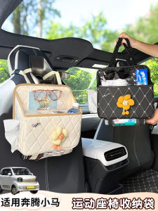 Pengting Small Horse Special Tissue Box Panda Mini Car Storage Rack Leather Hanging Bag Waterproof Anti-pressure Simple Style