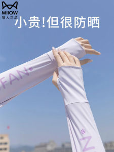 Womens Ice Silk Sun Protection Sleeve 2024 New Fashion Thin Summer Bicycle Riding Arm Cover MiiOW Cat Person Brand