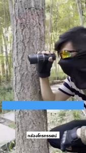 กล้องส่องทางไกล กล้องดูดาว กล้องส่องทางไล กล้องส่งทางไกล กล้องโทรทรรศน์ กล้องส่องกลางคืน กล้องส่องทางไกลตาเดียว telescope binoculars กล้องส่องทาไกล กล้องดูดาวชัดๆ: