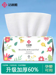 Grace Face Cloth Disposable Extra Large Thickened Beauty Salon Cleaning Towel Removable Baby and Child Face Wiping Cotton Pads Paper