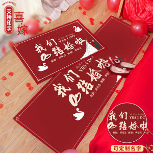 Wedding Celebration Decorative Rug Set Marriage Gift Entrance Mat Bedroom Carpet Decoration Festive Chinese Style Home Textile
