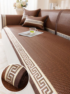 JH | Gối Mây Chống Trượt Đặc biệt cho Ghế Sofa Da Sử dụng Mùa Hè