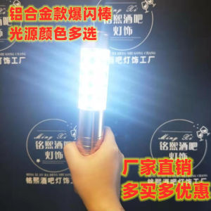 Nightclub LED Charging Flashing Stick Bar Server Drink Serving Atmosphere Prop KTV Flashlight Strobe Light Entertainment Tool