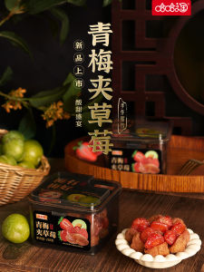 Haha Taq Qingmei Strawberry Heart Shaped Dried Fruit Snack Sweet Sour Taste Mixed Fruit Preserves No Nucleic Acid Popular Online