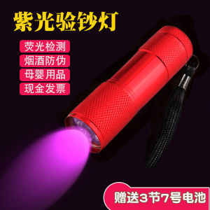 Portable Mini 9LED UV Light Pen Money Detector Fluorescent Agent Inspection Purple Light Anti-counterfeit Lamp