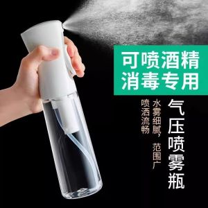 High Pressure Nano Spray Bottle Disinfection Special Ultra Fine Mist Continuous Spray Portable Small Size Disinfectant Sprayer