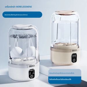 2025 ไร้สายมินิดิจิตอลเครื่องซักผ้าชาร์จแบบพกพาอัจฉริยะชุดชั้นในขนาดเล็กและถุงเท้าเฉพาะถ้วยซักผ้า 1.5L