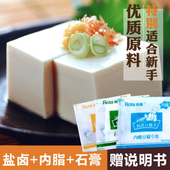 Runtang Tofu King For Home Salt Brine Gypsum Powder Gluconic Acid Making Tofu Jellied Bean Curd
