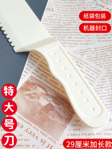 Extra Large Thickened Plastic Cake Cutting Knife Food Grade Dessert Sawtooth Knife for Birthday Cake Cutting Kitchen Tool