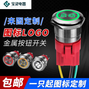 Small Button 16 22mm Waterproof Self-Locking Reset Tap Start 12 24V Power Supply with Light Metal Switch Customization