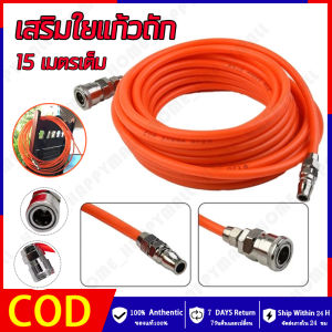 HH💕🤞สายลม ใยแก้ว ถัก  5x8 มม. 15 เมตรเต็ม เสริมใยแก้วถัก พร้อมหัวต่อคอปเปอร์ ทนแรงดันสูง การันตี!!  สายลม ท่อใยถัก PU ใยแก้ว 5x8 มม. 15 เมตรเต็ม เสริมใยแก้วถัก พร้อมหัวต่อคอปเปอร์ ทนแรงดันสูง สายลม สายลมปั๊ม  จัดส่งฟรี【ร้านค้ากรุงเทพ จัดส่ง 24 ชม】