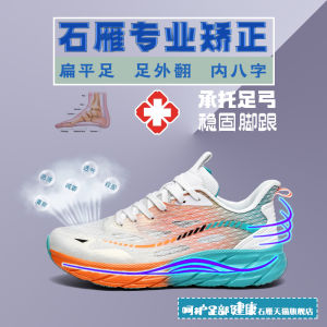 Professional Arch Support Running Shoes for Flat Feet Mens Big Size Corrective Shoes Improve Leg Shape Spring Season