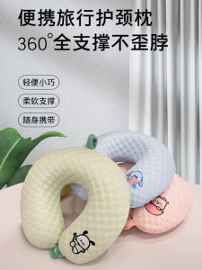 Gối U-Shape Mát Mẻ Mùa Hè Gối Cổ Máy Bay Gối Du Lịch Di Động Gối Cổ U Đệm Cổ Bằng폼 Nhớ Hình Dạng