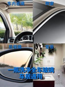 Chief Car glass oil film strong remover car home dual-use cleaner front windshield window strong decontamination removes scale oil stain remover does not hurt the glass玻璃油膜强力去除剂