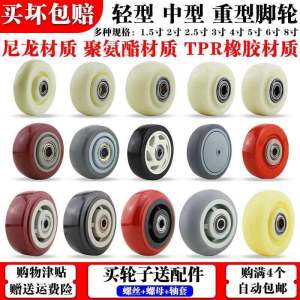 Universal Wheels Nylon Rubber Heavy Duty Casters for Hand Push Cart Single Wheel Glider 2 Inch 3 Inch 4 Inch 6 Inch