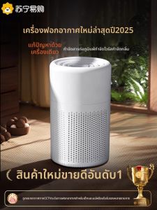 เครื่องกำจัดเชื้อแบคทีเรียในอากาศแบบพกพาขนาดเล็กสำหรับใช้ในบ้าน กำจัดกลิ่น เนutraizer ไนโตรเจนิออน ป้องกันฝุ่น