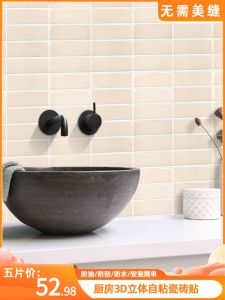 Modern Minimalist 3D Milk Tea Wall Stickers Kitchen Oil Resistant Waterproof Moisture Proof Self Adhesive Tile Decals Wall Decor